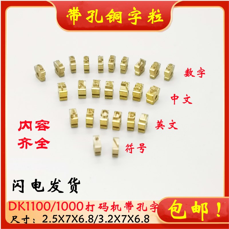 订做铜字粒HP-241 色带打码机DBY-8天一 生产日期380墨轮标示机