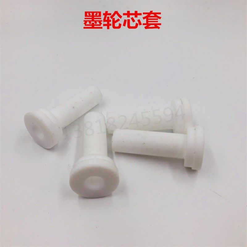 MY-380F标示机配件380墨轮打C码机印字轮芯 印字轮固定套墨轮芯套