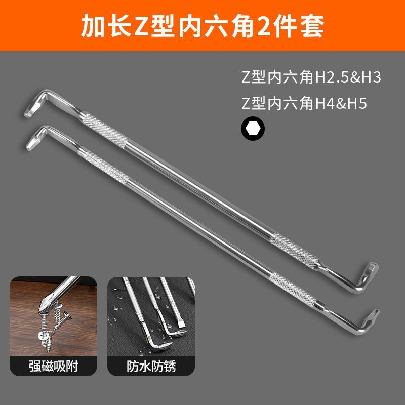 90度拐角L型Z型螺丝刀直角弯头起子小空间用强磁内六角螺丝刀套装