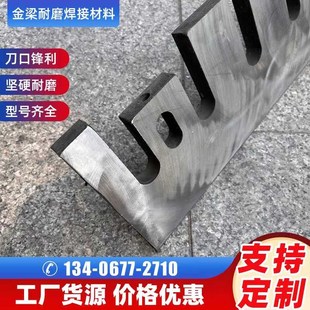 塑料粉碎机刀片3004050型SKD11耐磨刀片碎料机木材削片机刀片