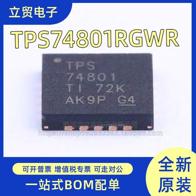 TPS74801RGWR 低压差线性稳压LDO芯片 TPS74801 VQFN-20