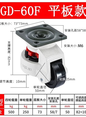 福马轮GD40F60F80F100F120F重型设备万向轮轮子升降水平调节脚轮