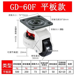 福马轮GD40F60F80F100F120F重型设备万向轮轮子升降水平调节脚轮