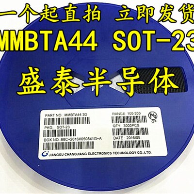 MMBTA44 MMBTA44LT1G SOT23 0.2A/400V NPN 3D 三极管一盘/3000个
