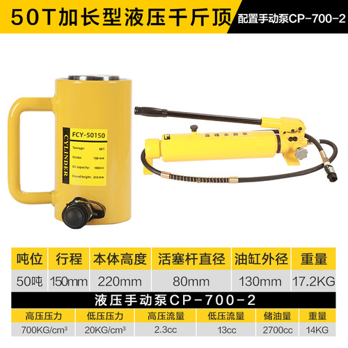 分离式液压千斤顶5T10T2r0T30T50T100T超薄型短型加长型液压油缸