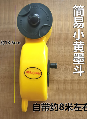 手摇墨斗 划线器 木工打线器 黄色墨斗 装修划线墨汁 塑料墨斗