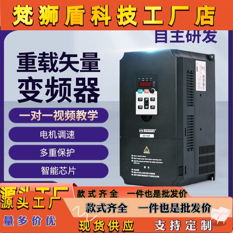 重载矢量变频器三相380V水泵风机工业用通用大型电机开关调速