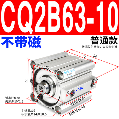 压屏机CDQ2B小型气动薄型气缸CQ2B63-10/15/20/25/30/35/40/50*75