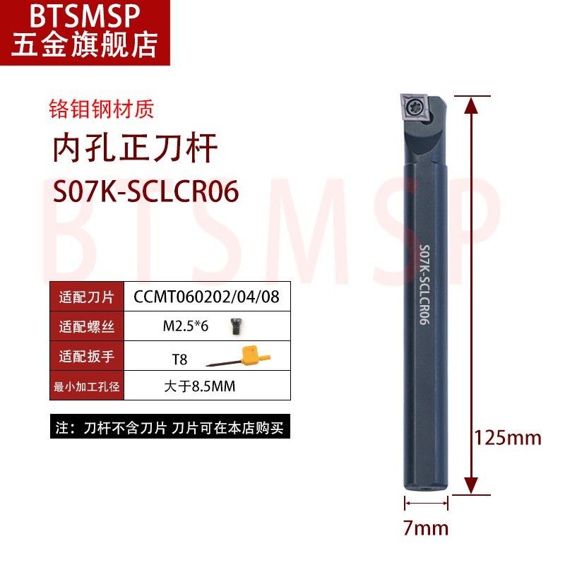 数控内孔刀机夹车刀杆车床刀具小孔镗刀内孔杆镗孔刀S08K-SCLCR06,个性定制/设计服务/DIY,明信片定制,淘宝优惠券,粉丝福利购,淘宝优惠卷
