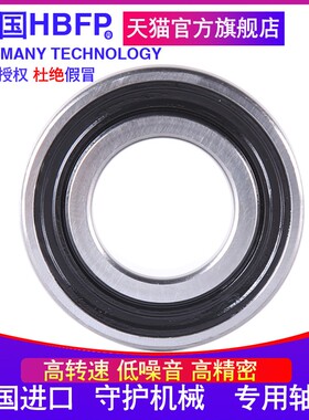 HBFP 德国进口轴承6206 6207 6208 6209 6210 6211 P2 高速 ZZ/RS
