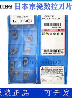 面铣刀片LOGU030310ER-GM PR1525 PR1510 PR1535 CA6535 京瓷刀片