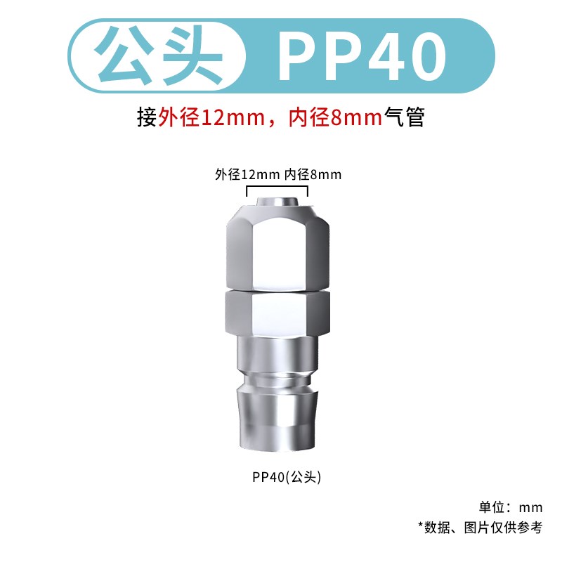 气管快速接头C式自锁空压机配件大全气泵快插气动工具公母头对接