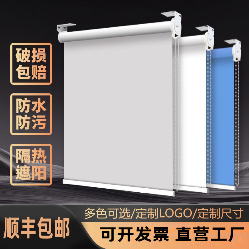 2026年新款窗帘办公室遮阳升降升降卷拉式全遮光阳台百叶卧室卷帘