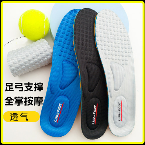 适配NB574580按摩运动鞋垫防臭