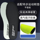 LUOFOOT鞋 垫适用于匹克运动鞋 垫白色防臭透气吸汗高弹力军训加厚