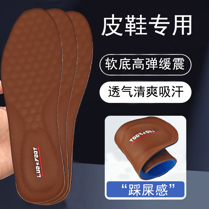 LUOFOOT鞋垫适用于贵人鸟马丁靴休闲皮鞋鞋垫男士女透气吸汗软弹