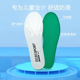 LUOFOOT鞋垫适用于特步儿童运动鞋垫软底透气吸汗防滑军训可裁剪