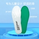 LUOFOOT鞋 垫适用于特步儿童运动鞋 垫软底透气吸汗防滑军训可裁剪