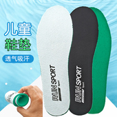 LUOFOOT鞋 垫适用于安踏儿童运动鞋 垫透气吸汗软底减震高弹可裁剪