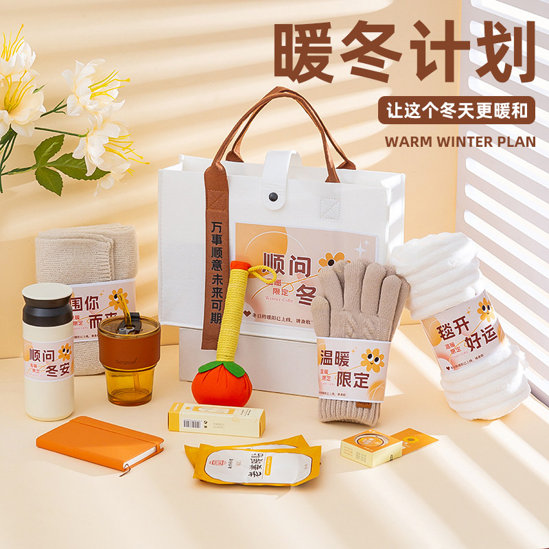 暖冬伴手礼送客户公司商务轻奢高端礼盒送员工礼物定制实用礼品