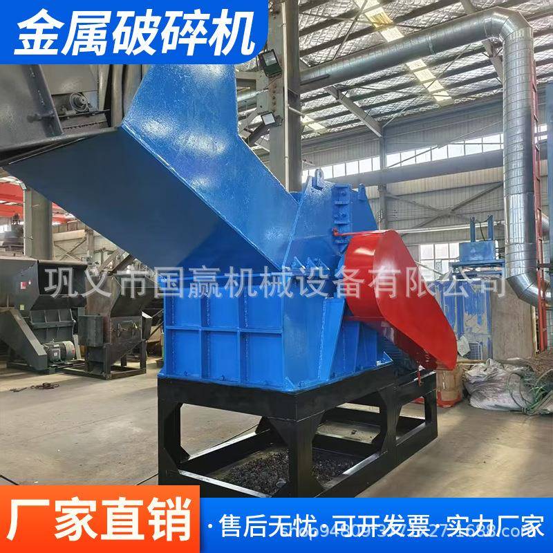 800型钢彩瓦金属破废钢废铁粉碎机饮料瓶油漆桶打碎设备