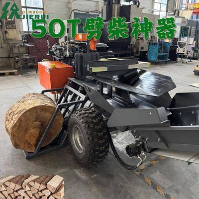 50T液压劈木机快速分裂不费劲一秒劈开硬木老树根大型劈柴器