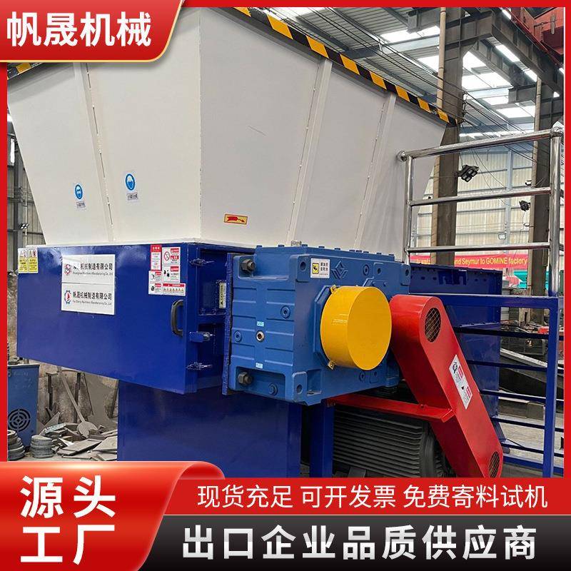 单轴撕碎机魔术贴撕碎机魔术贴粘扣带粉碎机尼龙绳化纤布料粉碎机