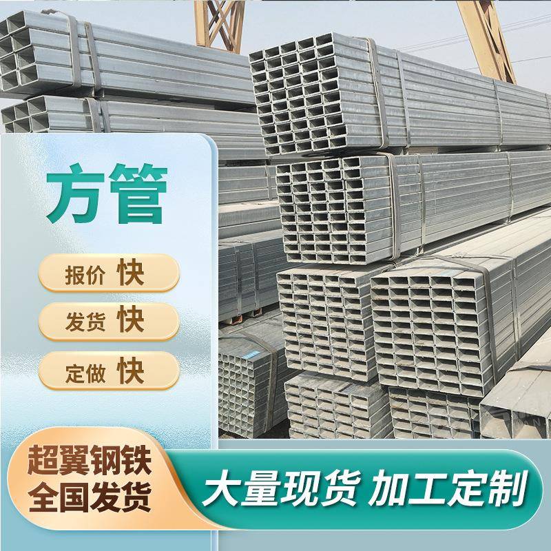 热镀锌方管厂房建筑方通冲孔幕墙方管可激光切割方形钢管扁通方通