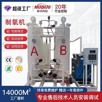 高原弥散富氧系统氧气机装置工业高纯氧气发生器水产养殖增氧机