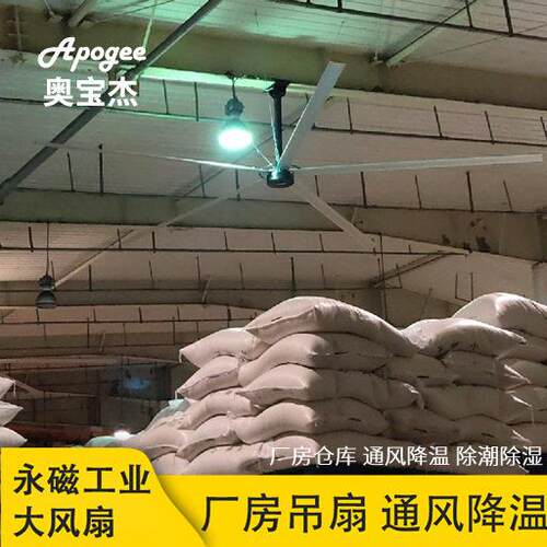 徐州7.3米工业大风扇厂家-推荐Apogee大功率风扇永磁无刷大吊扇