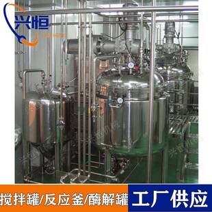 置搅拌反应罐 不锈钢乳化罐带加热搅拌反应釜水热反应釜带冷凝装