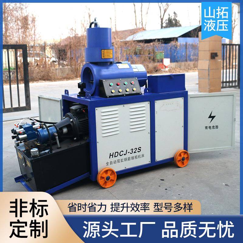 全自动镦粗机单杠双杠液压镦粗机工地建筑桥梁用钢筋镦粗机