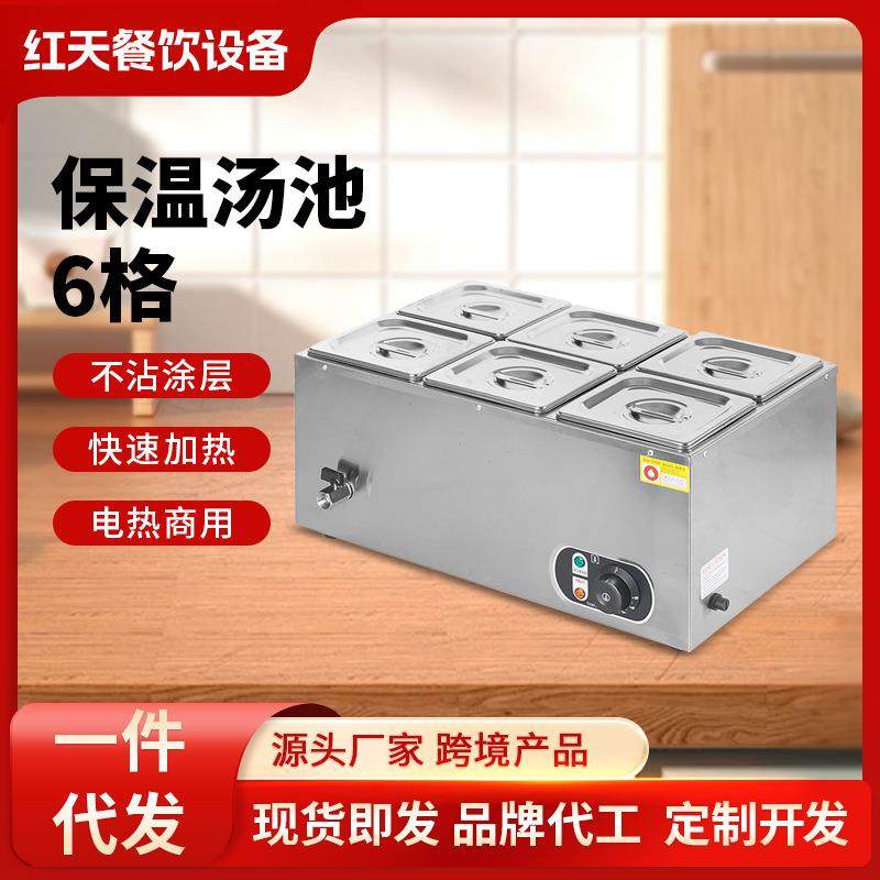 商用电热保温汤池3格6格保温快餐保温台温泉煮蛋机售饭台定制,清洗/食品/商业设备,其他食品加工设备,淘宝优惠券,粉丝福利购,淘宝优惠卷