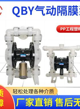 QBY/K气动隔膜泵铸铁铸钢铝合金不锈钢PP氟塑料