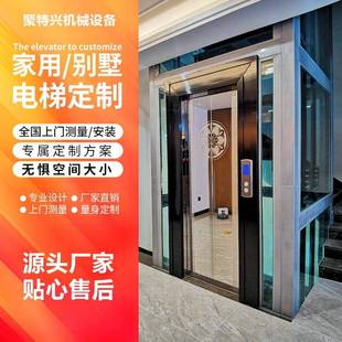 三四层液压升降电梯小型液压电梯 家用室内外观光电梯阁楼别墅复式