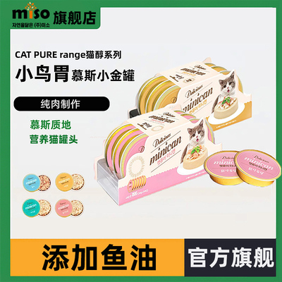 miso猫罐头猫醇小金罐成猫幼猫湿粮猫咪一餐一杯小克重营养猫零食