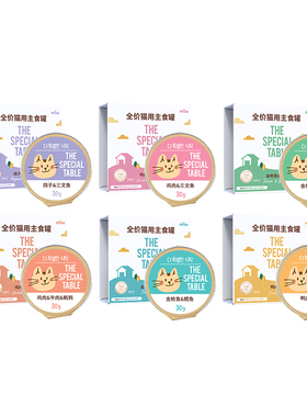 【天猫u先】MISO全价主食猫罐头鱼油成幼猫咪通用特别的餐桌系列