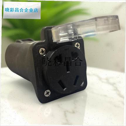 充电桩转换头220V电动r车充电转接头慢充桩7孔母头取电器3C插座4l