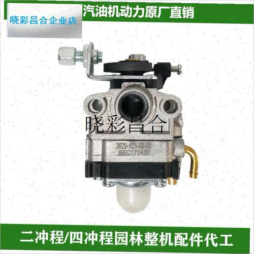 化油器汽油割草机绿篱机1E32FL34F36F40F44FJ48F53FP140FAGX35配l
