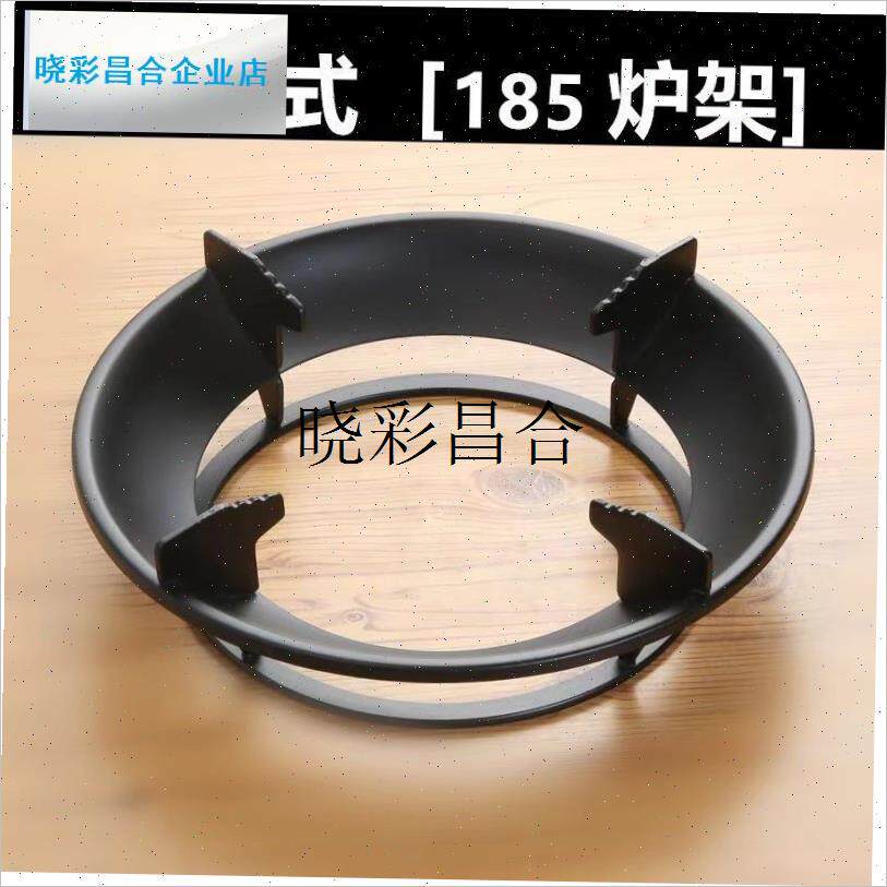 通用型嵌入式燃气炉185防风一体式炉H架防滑支架家用煤气灶配件l