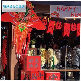 风筝纸鸢装饰品中式2025u款新年春节氛围感店铺幼儿园布置拍照道l