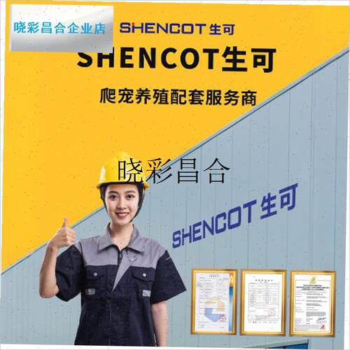 pvc爬柜爬宠智能恒n温箱饲养箱豹纹守宫蜥蜴睫角A4A6饲养盒蛇柜l