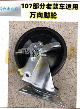 SATA世达工具车95107u专用配件万向脚轮带刹车轮 原厂配件 萨塔l