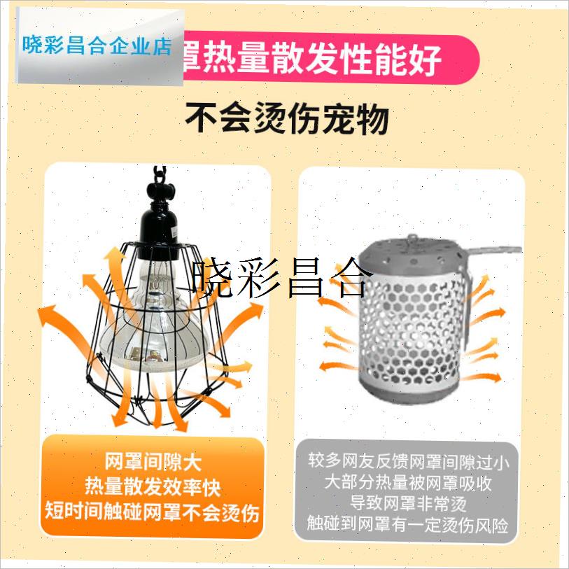 取暖灯宠物用恒温保温灯加热灯狗产房J取暖器狗笼小型电暖气设备l