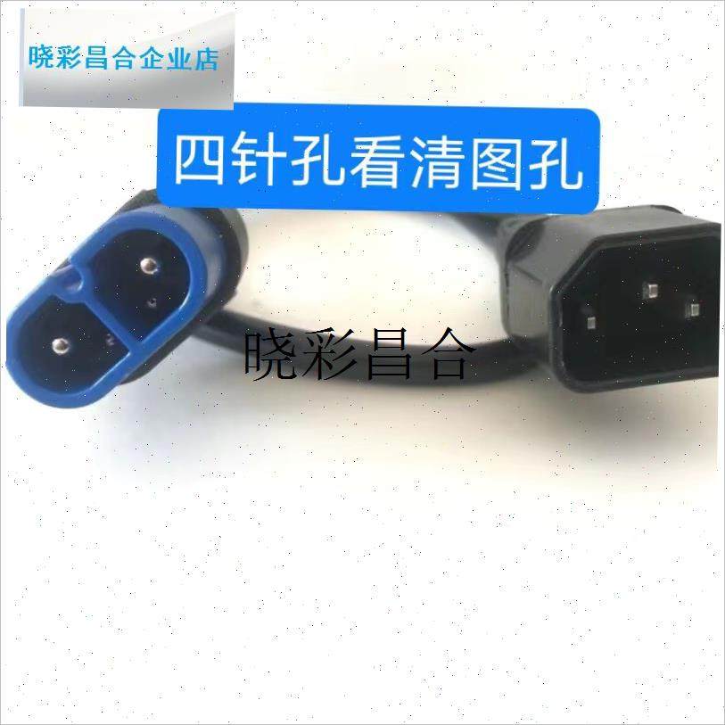 台铃云新国标g四针电动车转换线充电接头充电器输出转接头充电桩l