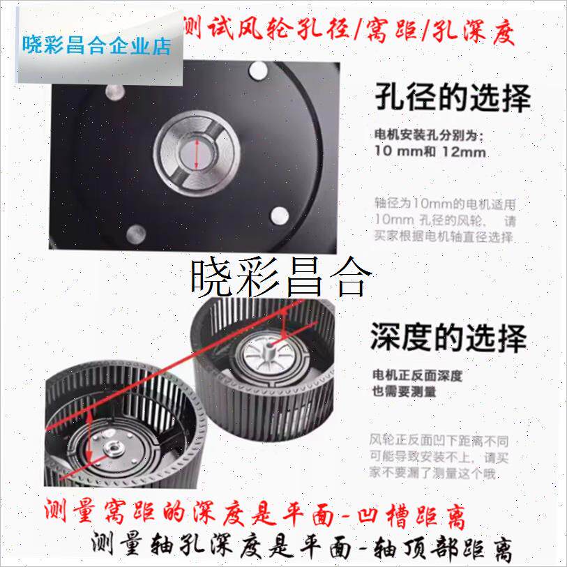 抽油烟机风叶轮 吸烟机涡轮帅康油烟机集成V灶风轮叶配件l