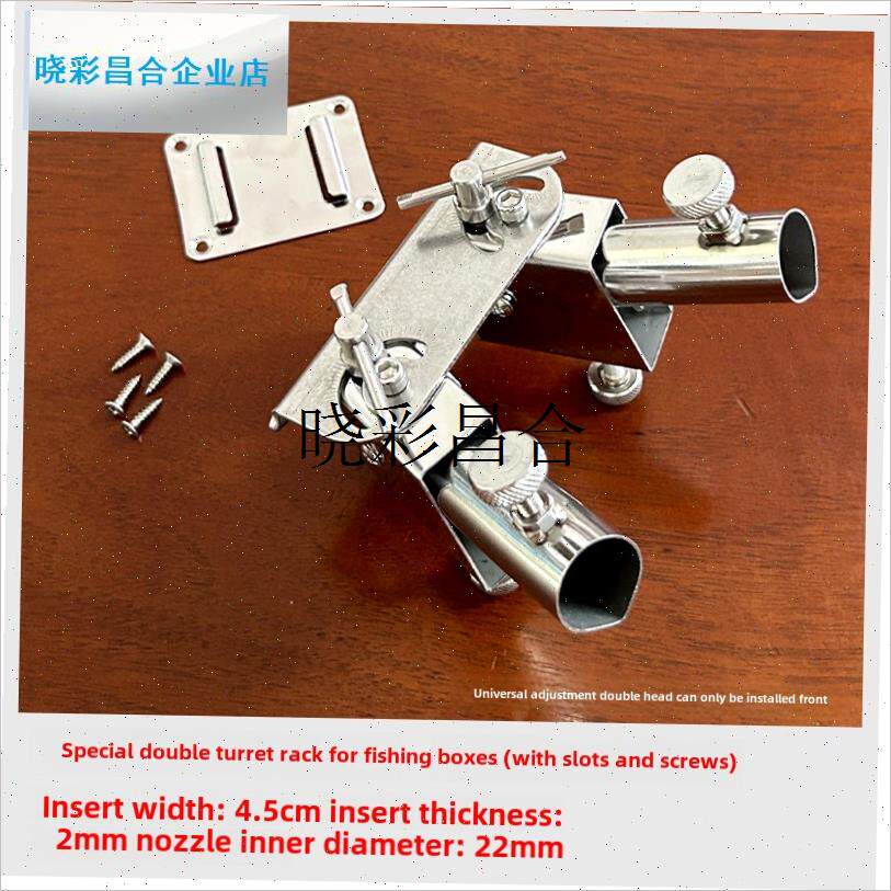 钓鱼盒配件通用炮塔支架座不锈钢鱼饵保护盒托S盘双全套全杆通用l