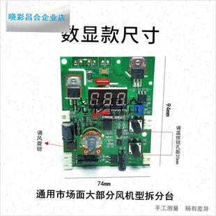 858d热风枪拆配件主p板8786热风焊台控制板电路线路板调温板变压l