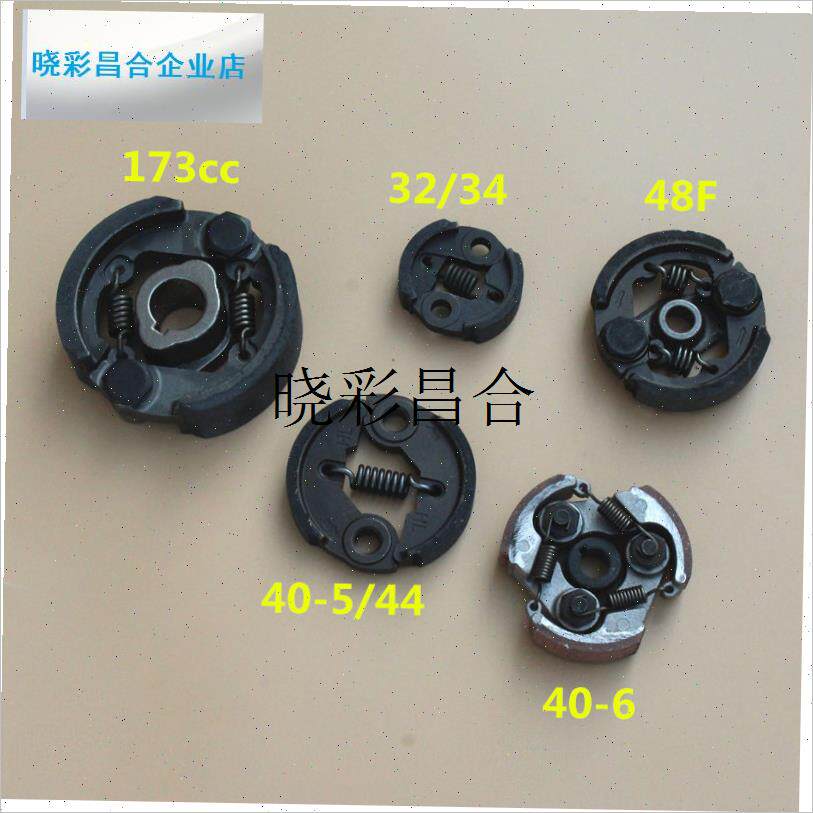 包邮割草机割灌机配件茶叶修剪机修剪机蹄块打草甩块.离合器片总l