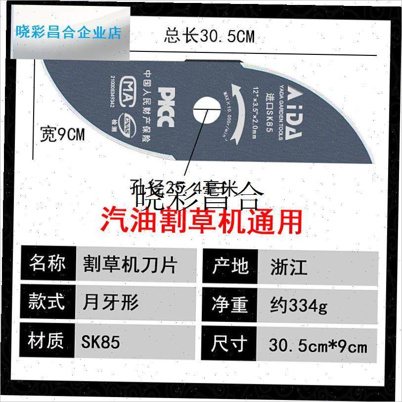 割草机汽油机h通用进口加厚高锰钢刀片不怕石头双面刀刃月牙型刀l